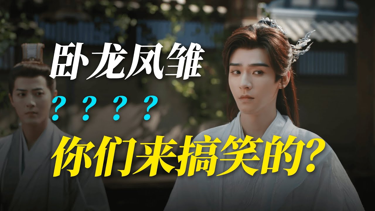 暗河傳│好搞笑：全員抽象！暗河人均毒舌各個臥龍鳳雛…❤️‍ Blood River（龔俊×蘇暮雨 常華森×蘇昌河）