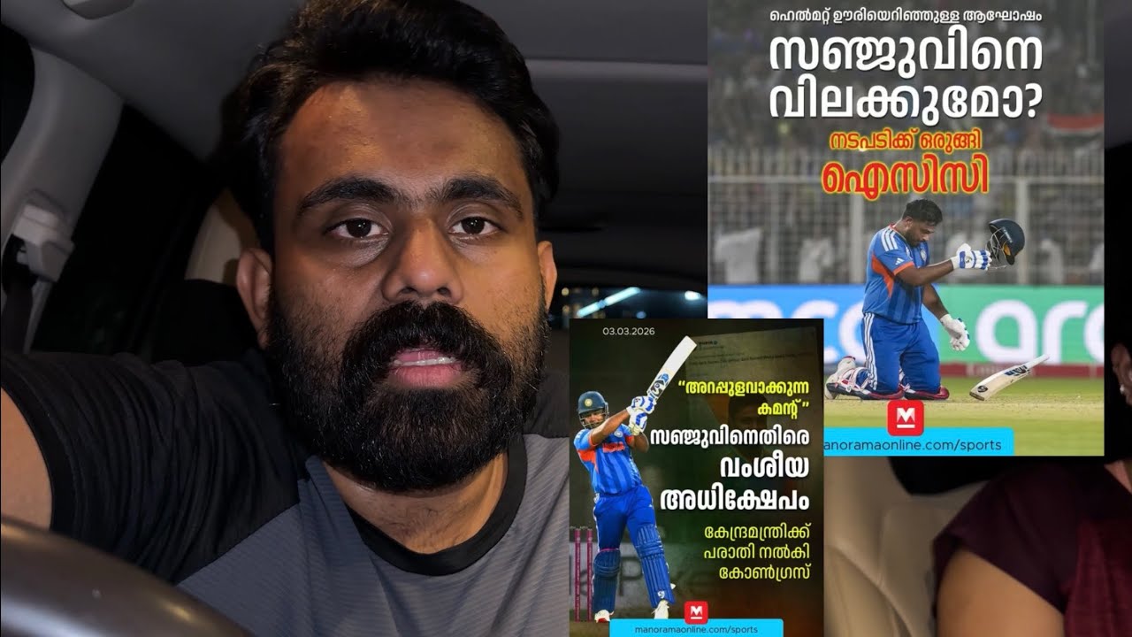 Will Sanju Samson face a Ban Ahead of T20 World Cup semi-final ???? 