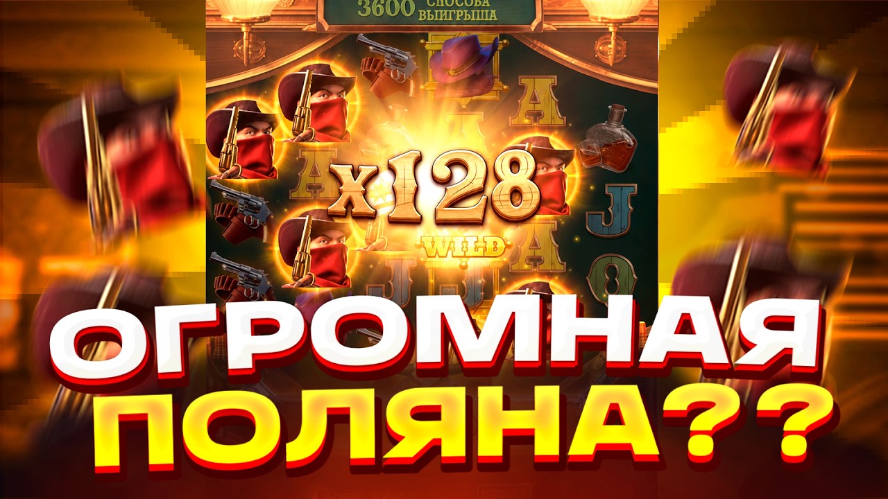 LUCK IS ON OUR SIDE!! HUGE FIELD OF TOP SYMBOLS IN WILD BOUNTY SHOWDOWN?? WILD BOUNTY SHOWDOWN! B...
