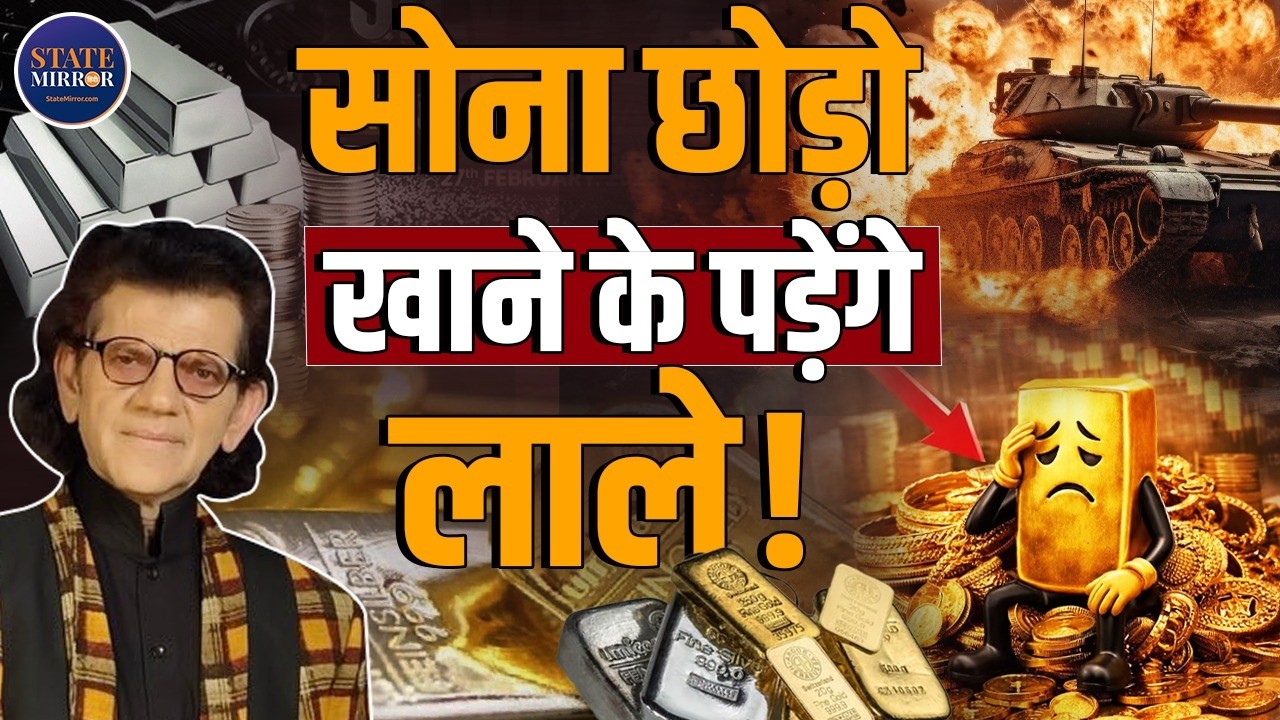 Sharad Kohli on Middle East conflict | Iran Israel war | gold price | silver price | oil price hike
