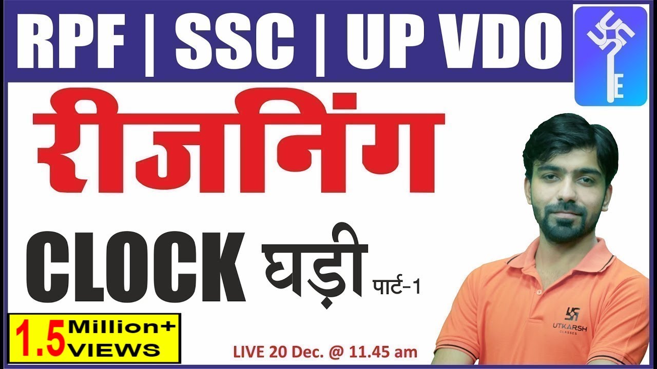 Clock Reasoning Tricks | घड़ी | Part-1 | Reasoning Class-23 | For RPF/SSC/UP VDO | By Akshay Sir