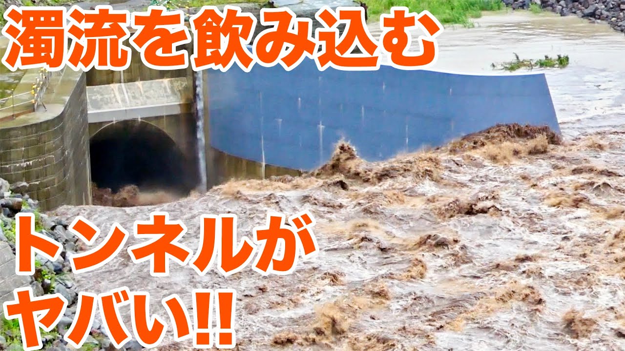 復活した川辺川ダムと同じ構造！穴あきダムの全貌を超解説！！立野ダム工事現場見学Part2【SiphonTV257】