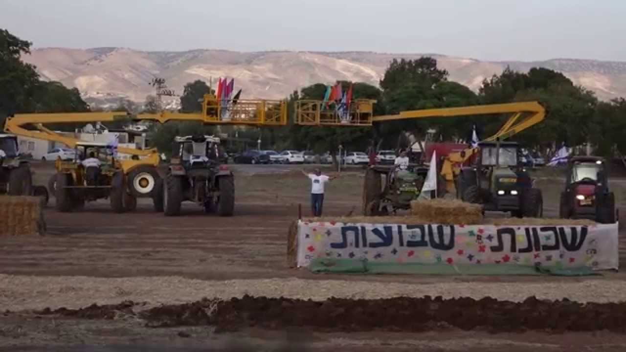 ריקוד הטרקטורים - חג השבועות בקיבוץ נווה אור 2015