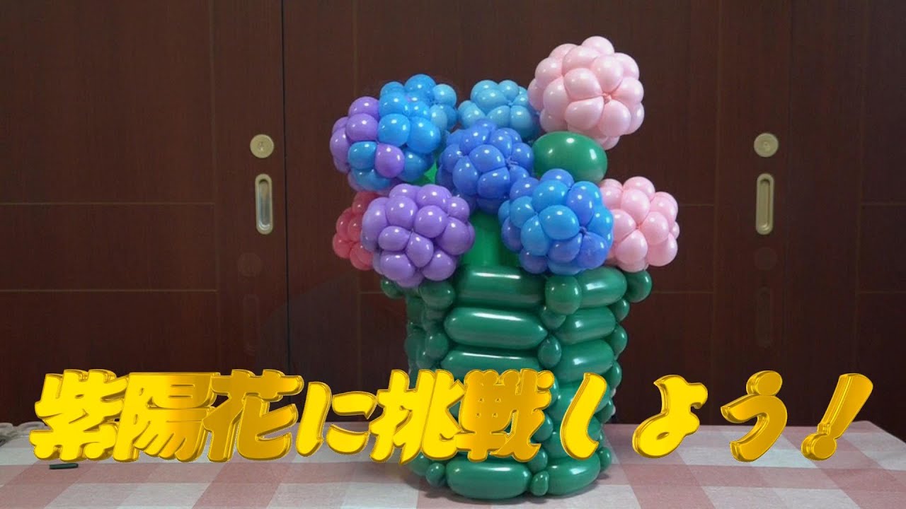 123--紫陽花