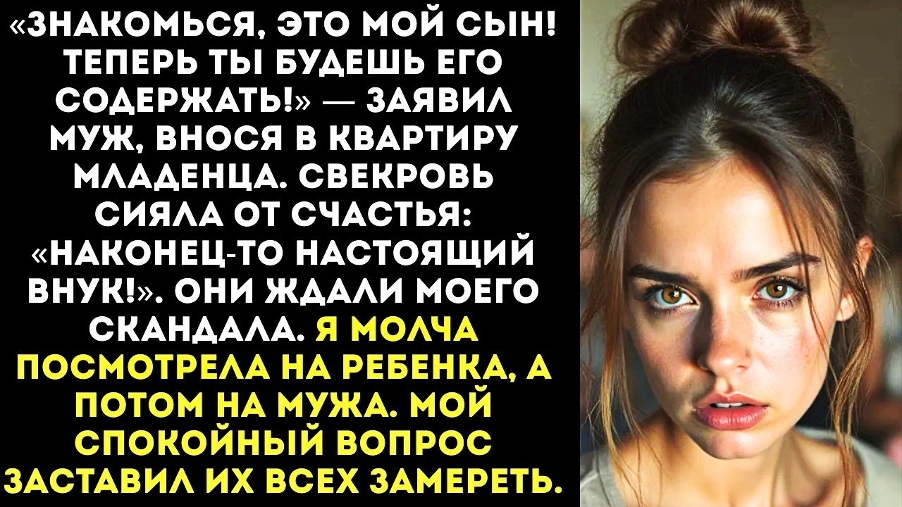 «Платишь алименты на моего ребёнка или развод!» — муж принёс домой чужого младенца