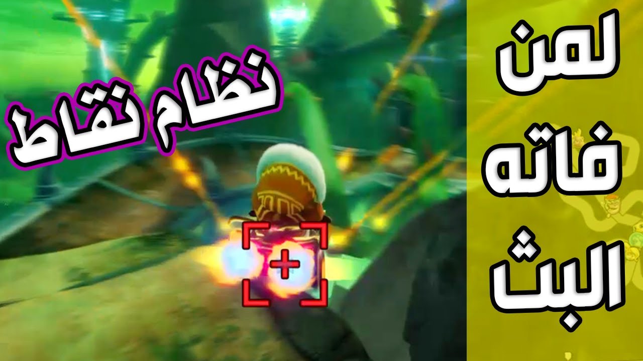 كراش سيارات أونلاين #309  (من بث الإثنين 15-01-2024) Ps4 || CTR Nitro  Fueled Online races