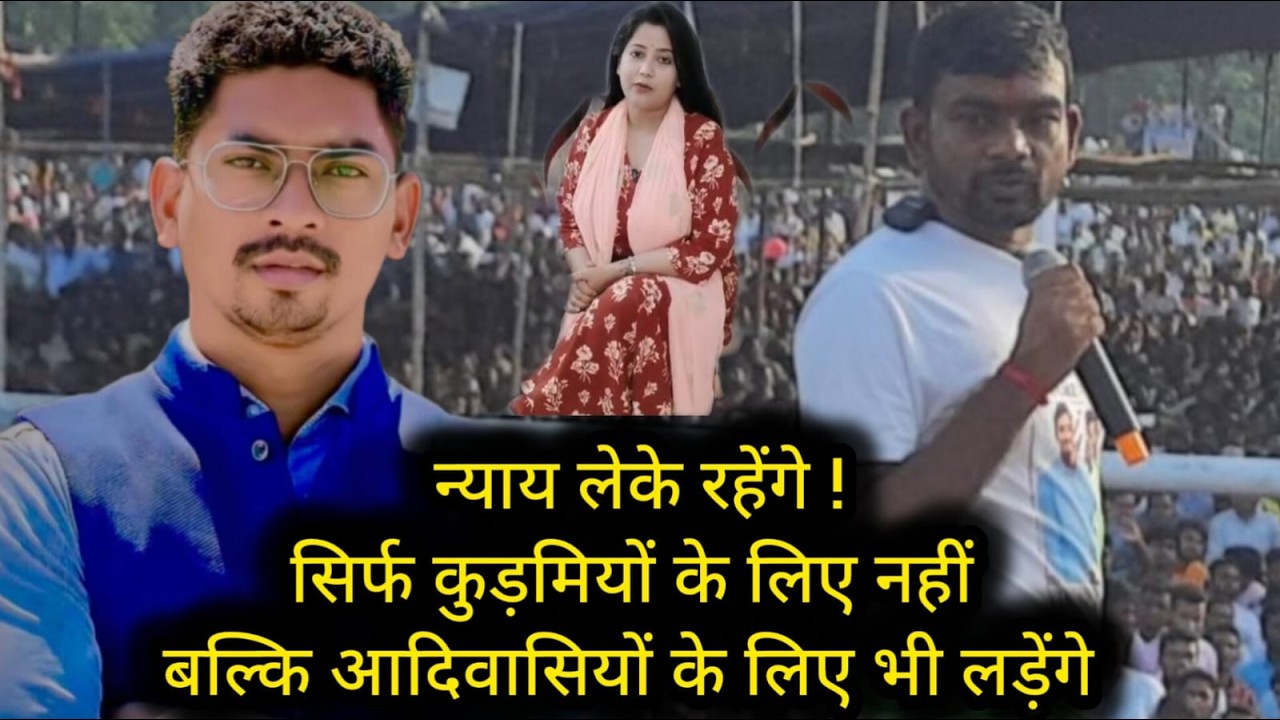CASE और JAIL 'JLKM' का सिंगार है..सिर क*टा सकते लेकिन सि*र झुका नहीं...गरीबों को न्याय दिलाएंगे