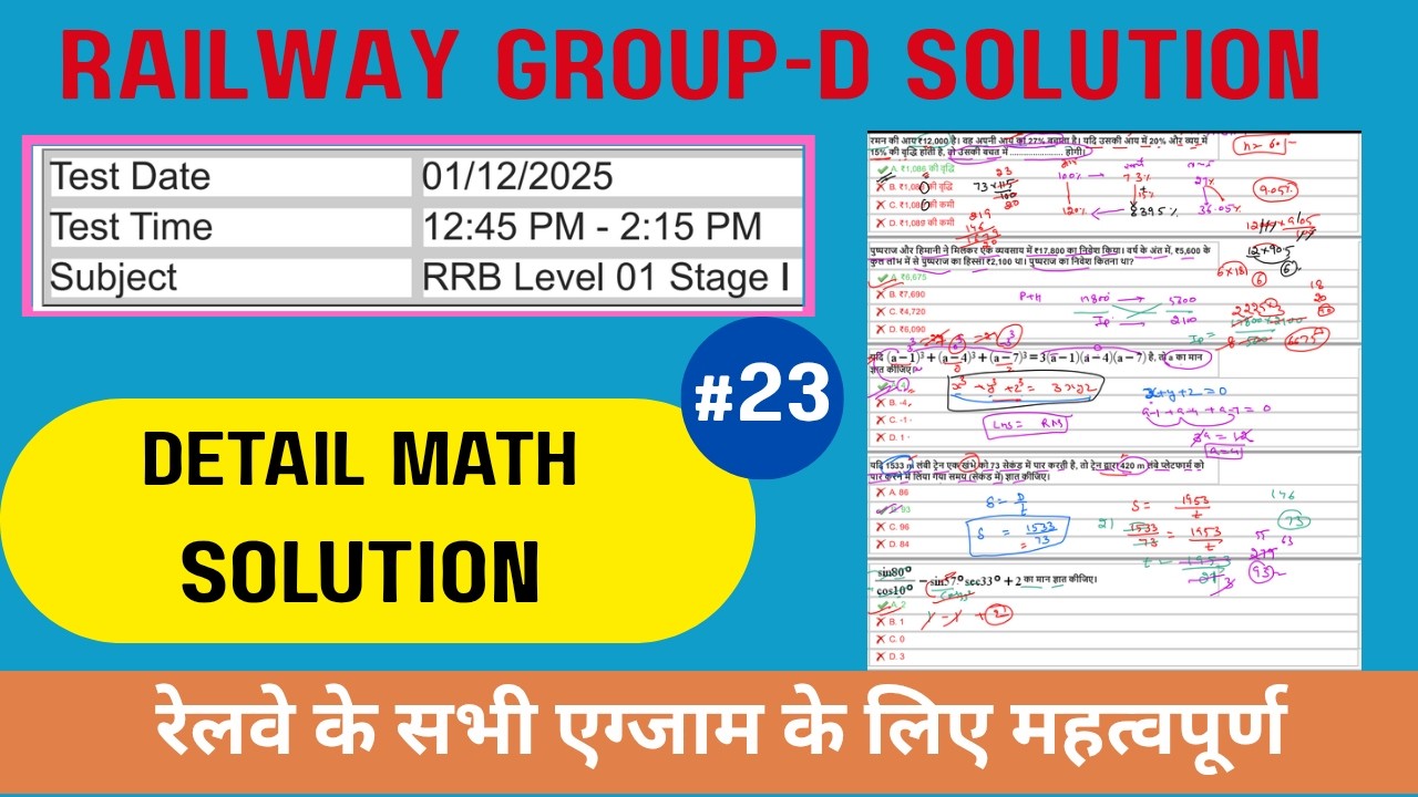Railway Group D Math paper Solution 01.12.2025 shift 2