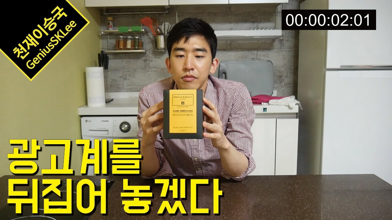 광고계의 새로운 역사를 쓰게 될 혁신적인 CF, 나쁜광고 1탄 [이승국쇼]