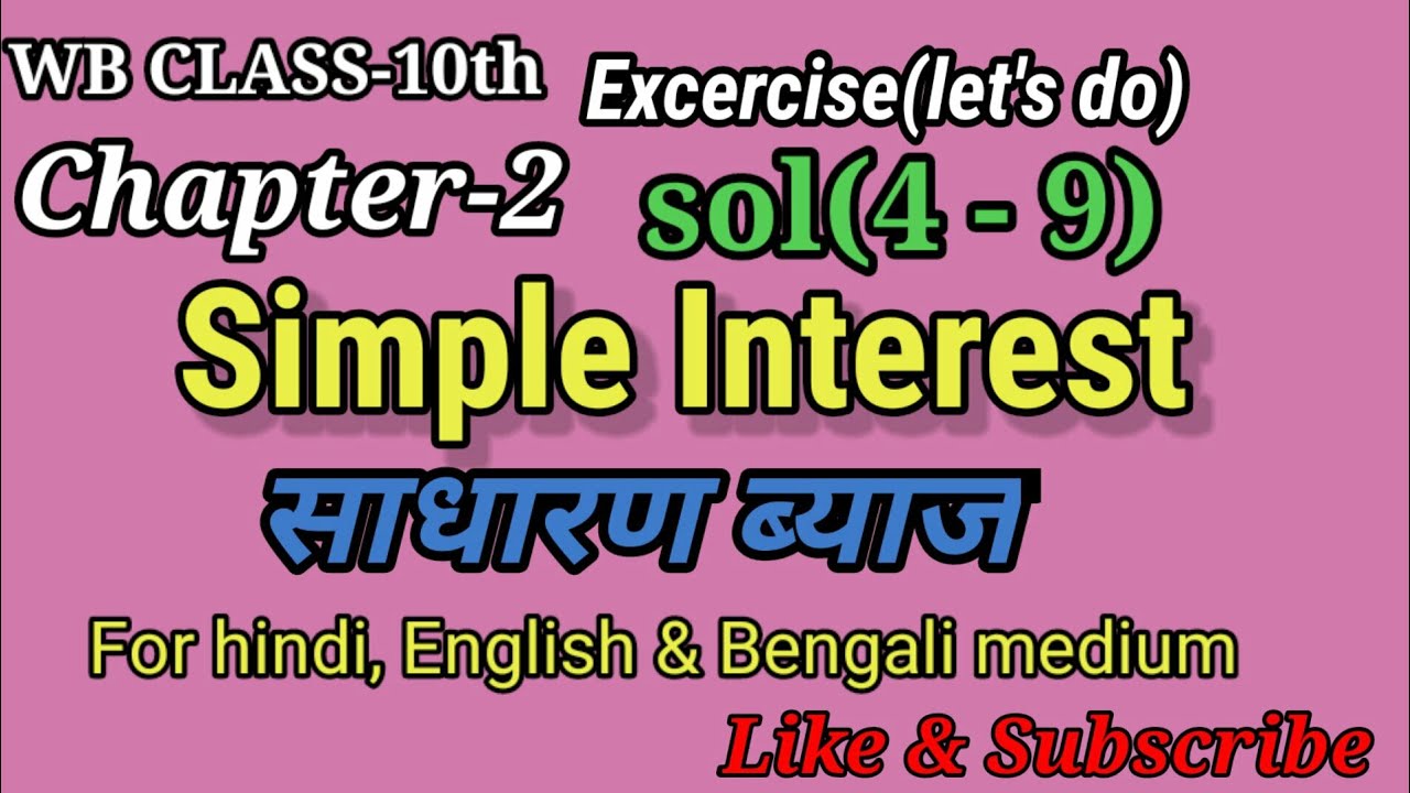 WB Class-10th Maths Chapter-2 Simple Interest|Qno.4-9