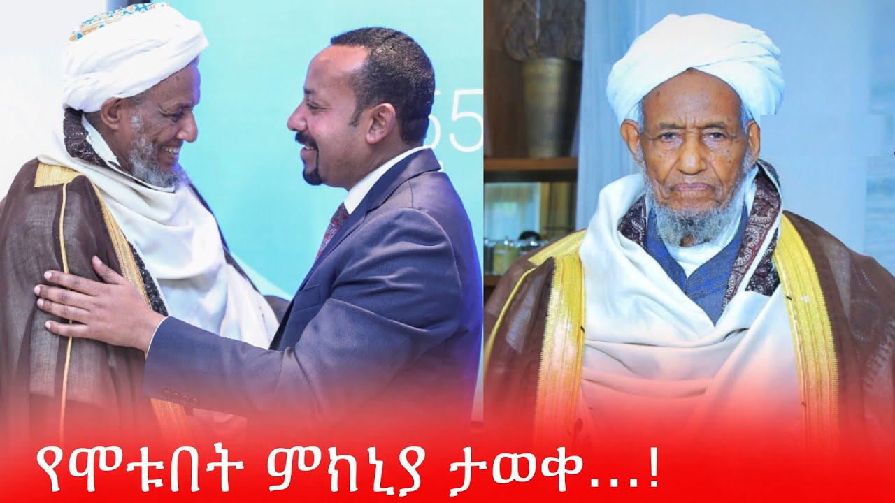 በመላው ወገን እጅግ ተወዳጅ ትሁት የጥሩ የአባት ምሳሌ ነበሩ - Teddy Afro  | Haji Umer Idris died Today