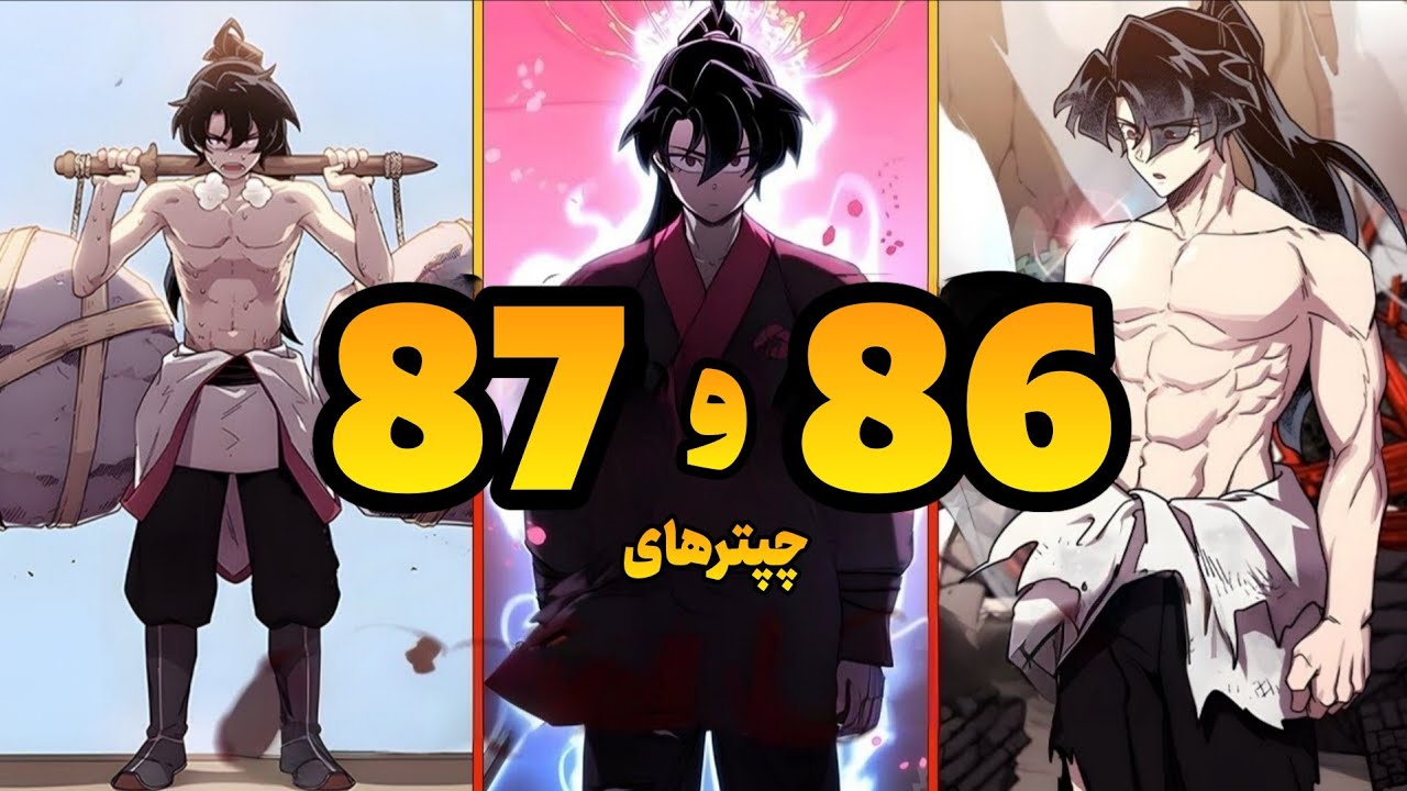 شمشیرزن جاودانه پس از 100 سال، در بدن یک گدا بازمی‌گردد برای انتقام!