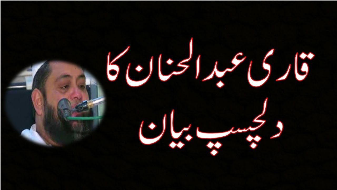 Apny Malik Ko Razi Kr Lo ( part 3/ 3) by Molana Abdul Hanan Siddique