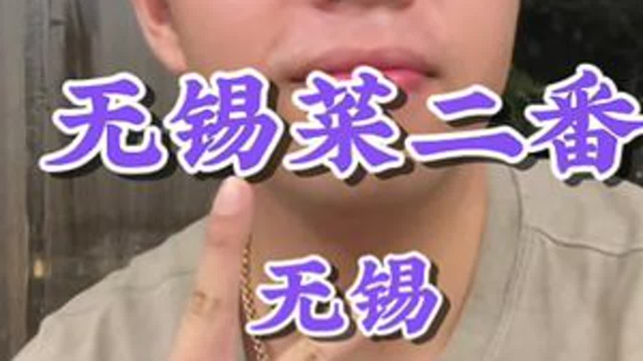 一个“甜”字就可以贯穿今日的晚餐。#无锡美食 #美食家的朋友圈 #无锡 #省饭课代表 #好好吃饭