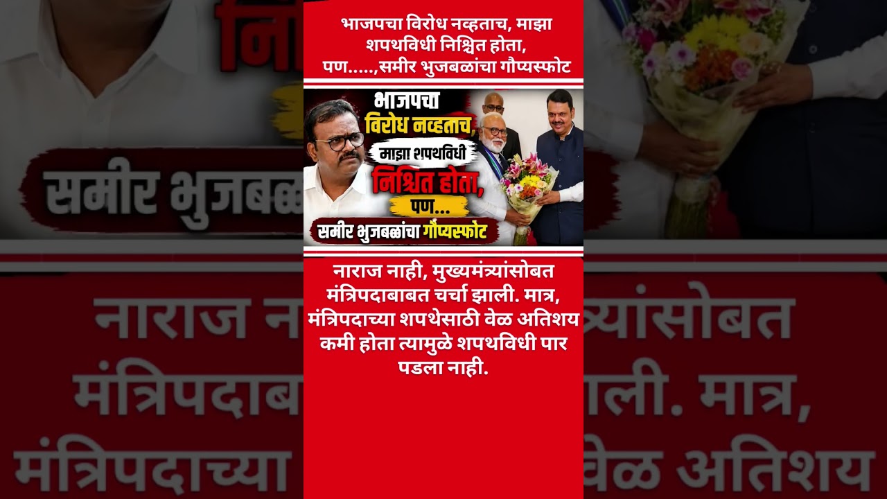 भाजप#eknathshinde #rohitpawar #sharadpawar #supriyasule #ncpsp #zpelection2026 #livenews #fyp