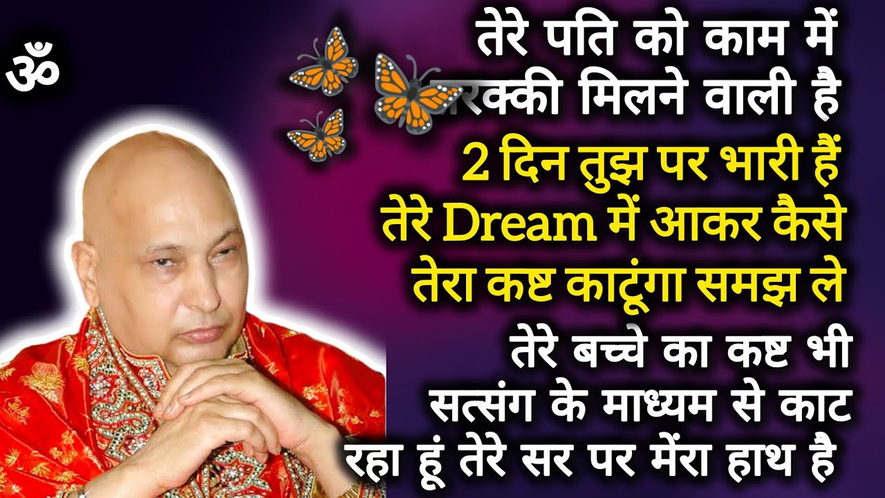 तू शांत रह और अपने कर्म कटवा ले कितनी बार‌ बोलू तुझे अहंकार से दूर रह 