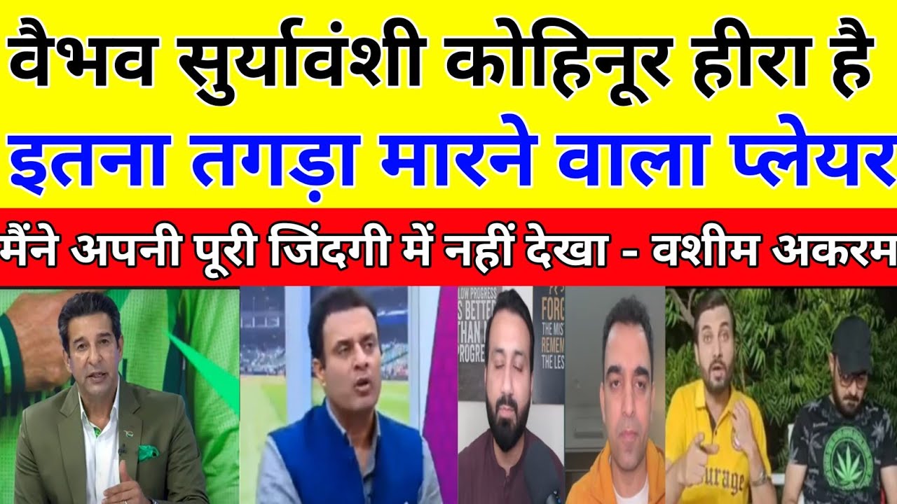 Every Pakistani cricketer becomes a fan of Vaibhav Suryavanshi | Pak media reaction | Pak media c...