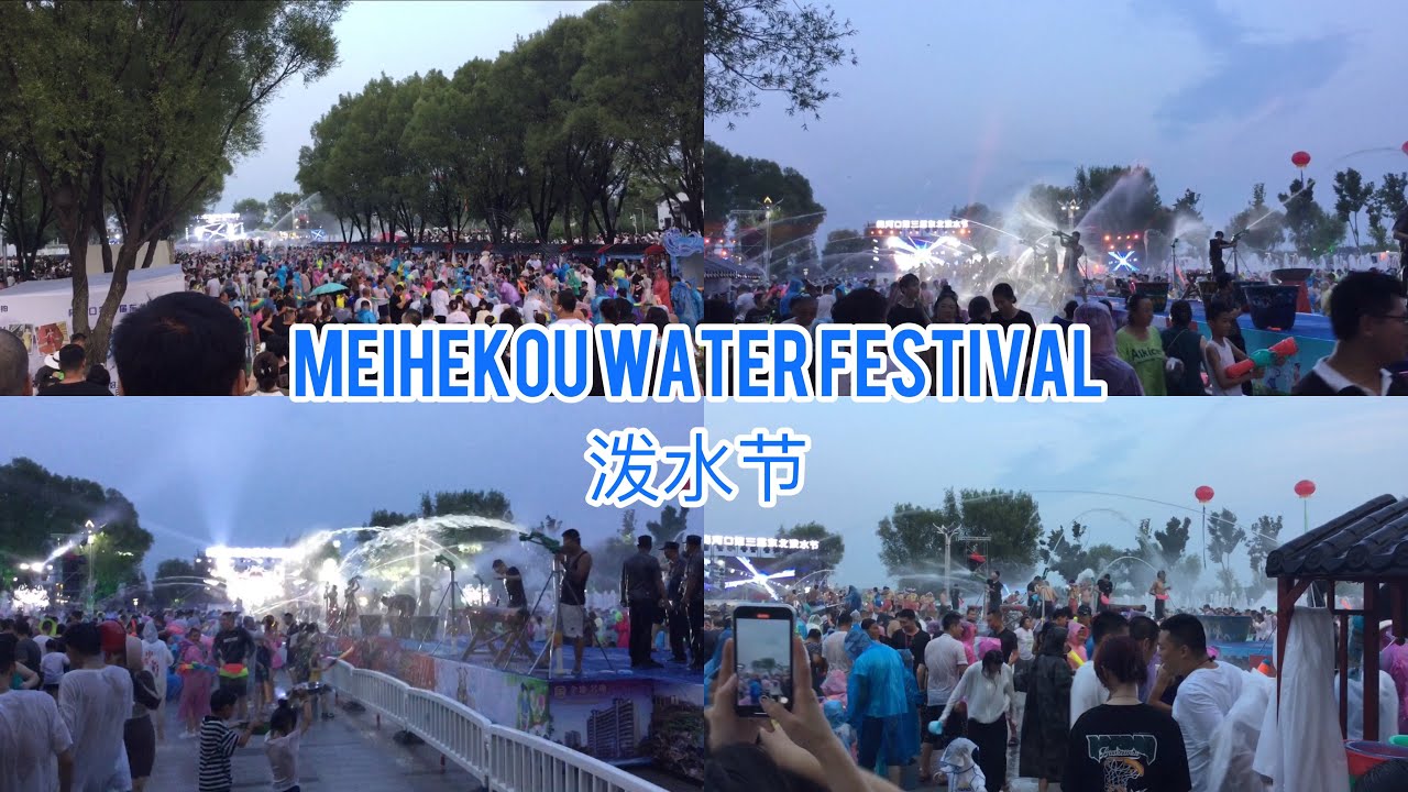 Meihekou Water Festival | 泼水节