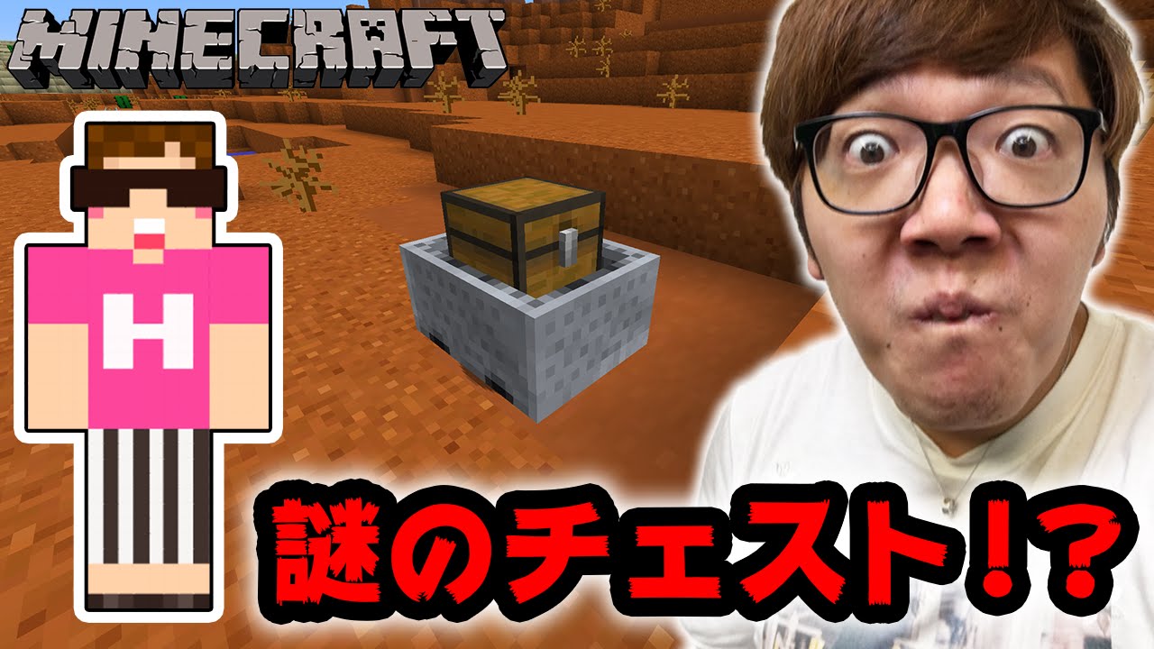 【マインクラフト】初めてのメサ探検でミラクル連発！まさかのあれが！【ヒカキンのマイクラ実況 Part227】【ヒカクラ】