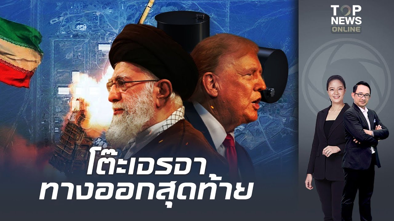 โลกเตรียมหยุดหายใจ 