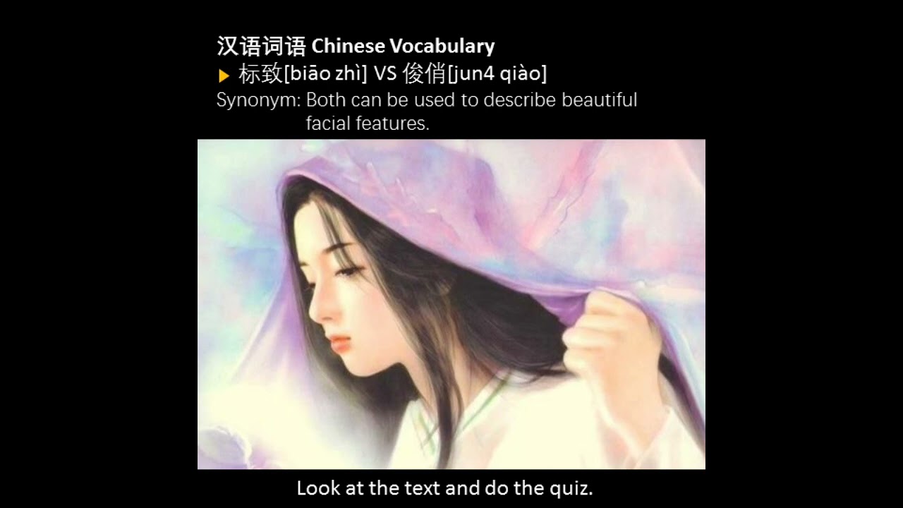 Chinese Synonyms@many90909#chinese #hsk #mandarin #中国語 #中文 #中文字 #汉语水平考试 #汉语