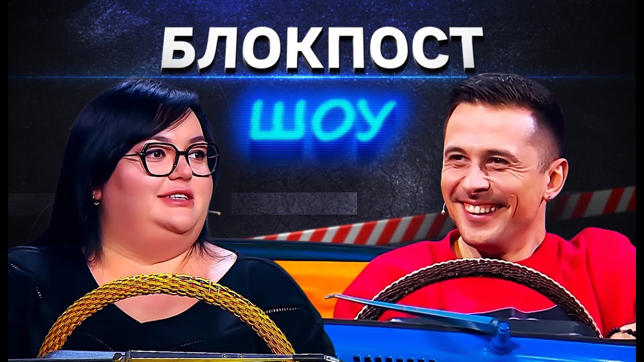 Настя Ткаченко чи ХАС: хто стане переможцем українознавчої вікторини?