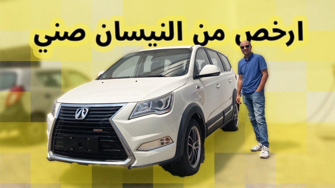 ارخص من النيسان صني و 7 راكب Baic M60 / بايك M60