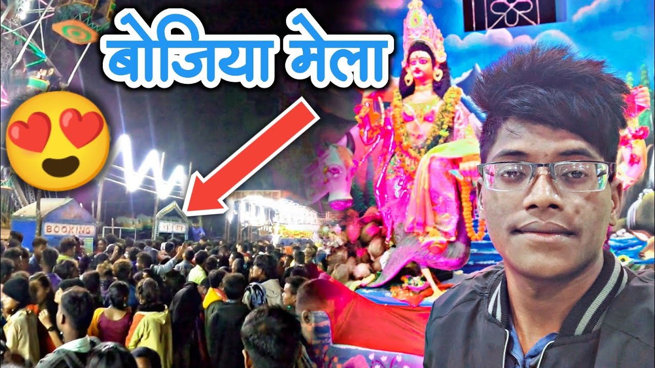बोजिया कर्तिकेश्वर मेला 2022 || Bojiya Kartikeshwar Mela 2022 || Namaste Chhattisgarh || Ajay Rathia