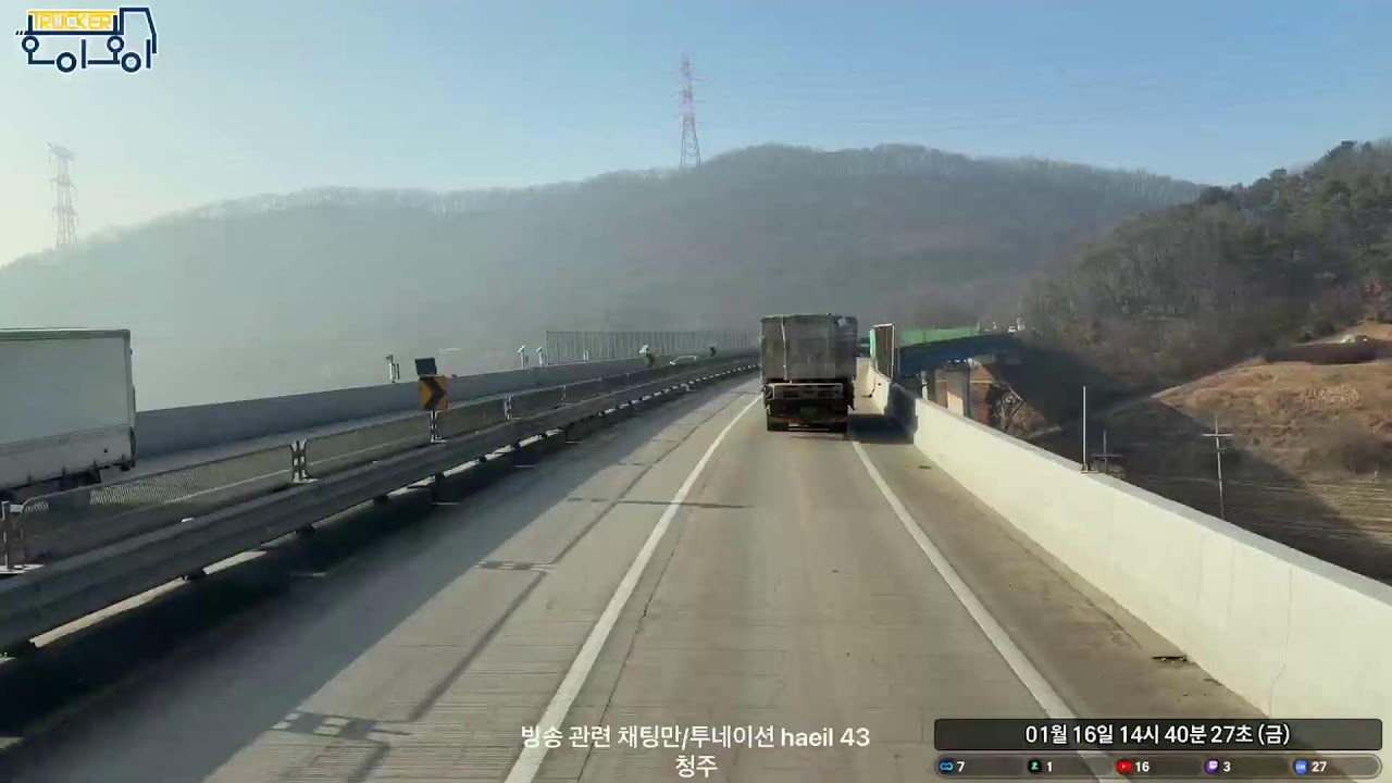 25톤 윙바디 블랙박스 [Korea Truck Blackbox] (드라이브 물류 배달 화물 운송 운전 트럭커 여행 무료동승 고민상담)