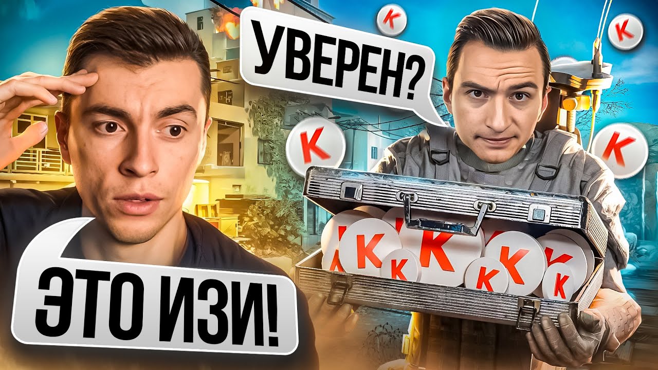 Х МЕДИУМ ВЕРИЛ ДО ПОСЛЕДНЕГО! ЗАРУБА НА КРЕДИТЫ ДЛЯ ПОДПИСЧИКА - WARFACE