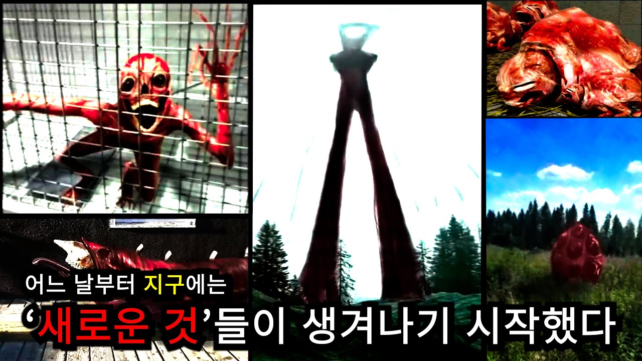 아날로그 호러 - 어느 날 지구에서는 새로운 종이 나타나기 시작했다(Vita Carnis)