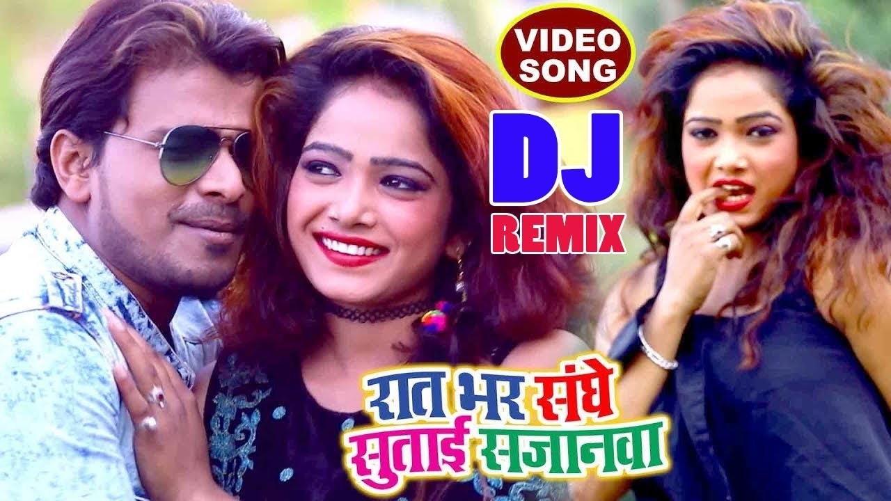 Pramod Premi  सबसे हिट गाना - Raat Bhar Sanghe Sutai Sajanwa -  Dj Remix