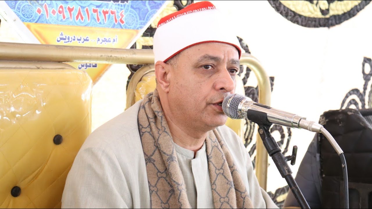 الشيخ السيد يوسف هنداوي سورة إبراهيم عزاء عائلة آل حجاب بعزبة مشهور _ فاقوس ٣ ٦ ٢٠٢٢ . أحمد عزت ..