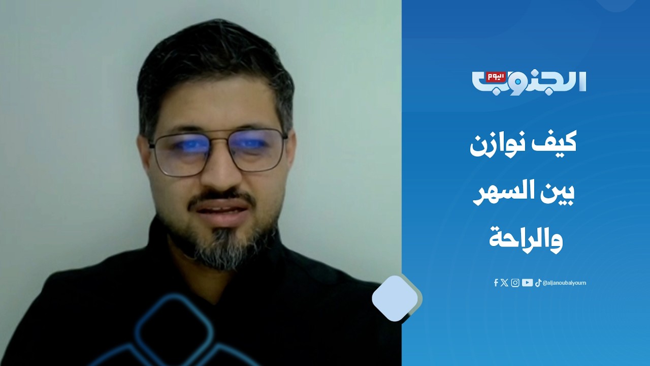 نصائح لتنظيم النوم في رمضان دون فقدان روحانيته.. مع الدكتور أيمن هادي – مختص الصحة الدولية