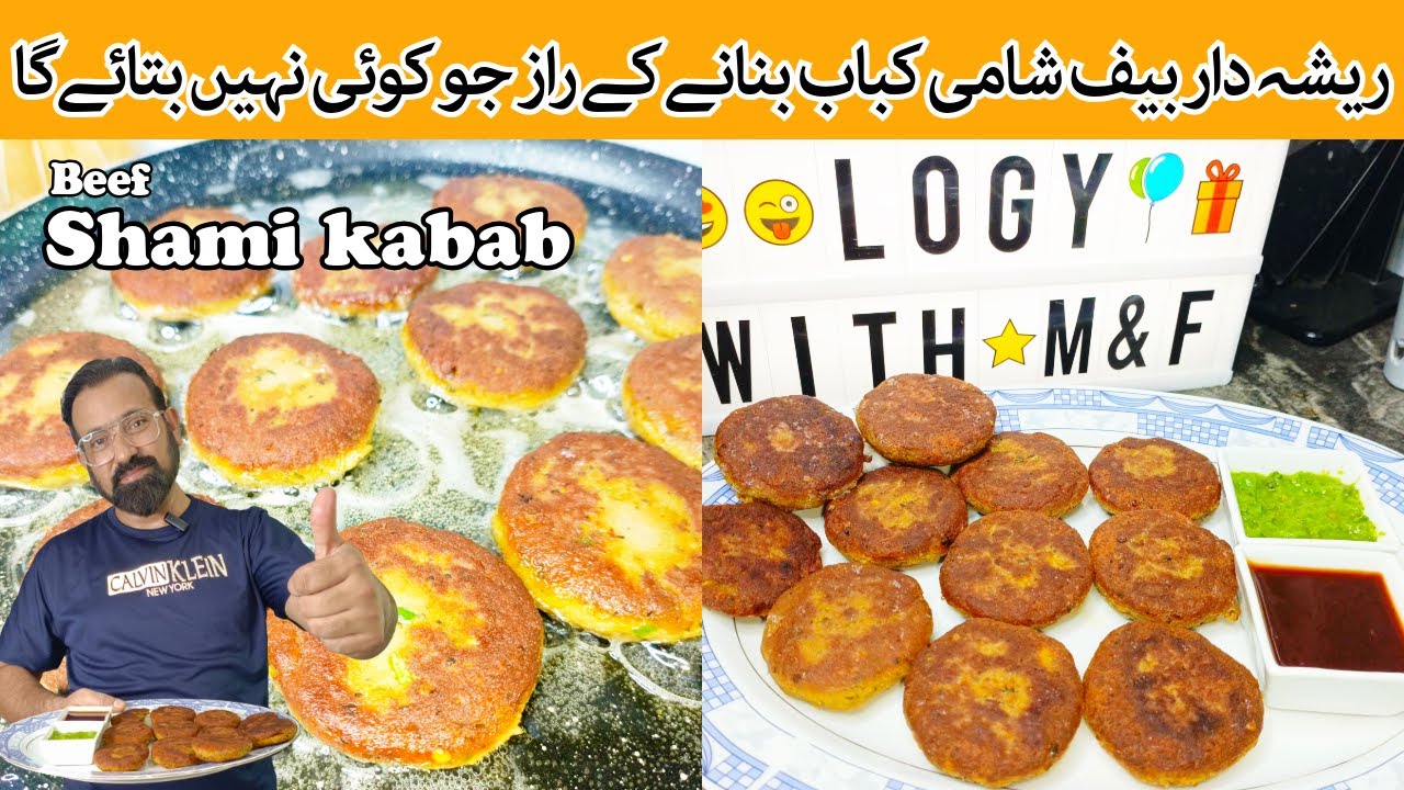 Shami Kabab Recipe | Kabab Banane Ka Tarika | Eid Special Recipe | Kabab Recipe