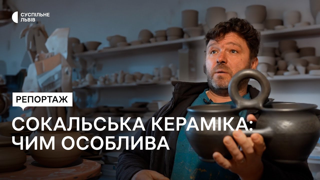 Чорнодимлена та сокальська кераміка: як сім'я відновлює традиційний регіональний розпис