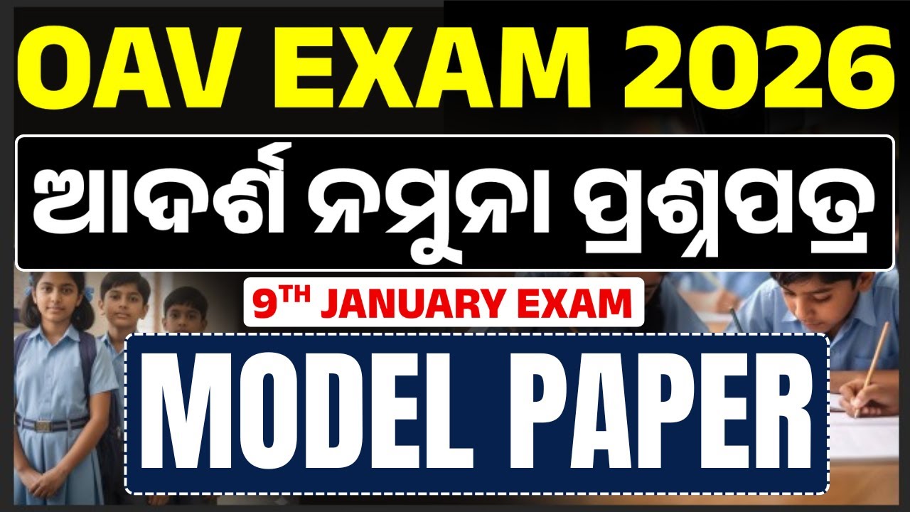 OAV Model Paper 2026 | Odisha Adarsha Vidyalaya Entrance Exam | Class 6 Practice Paper