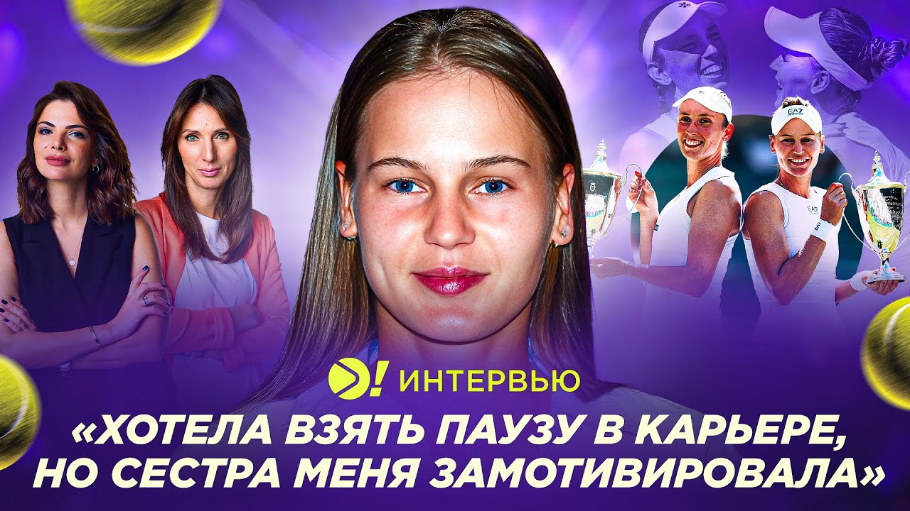 Вероника Кудерметова: Хотела взять паузу в карьере (ENG SUB) — Больше! Интервью