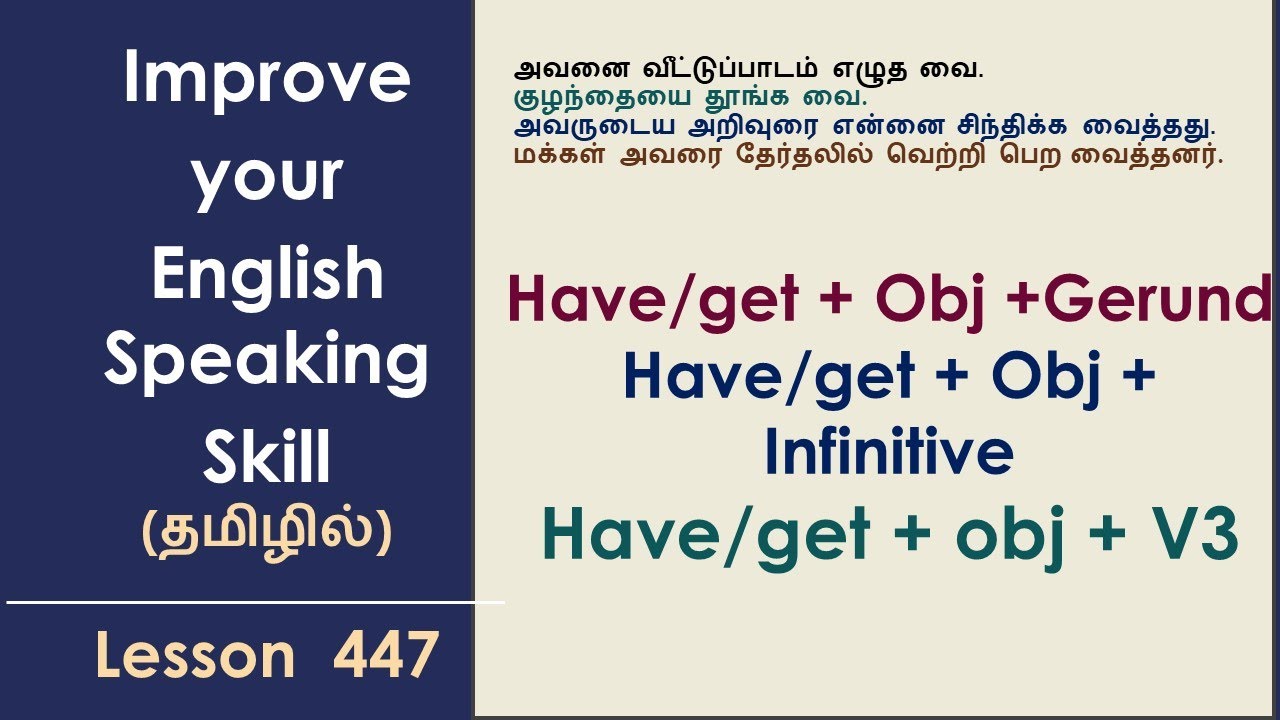Have/Get + object + Gerund | Causative Structures | Learn English Through Tamil