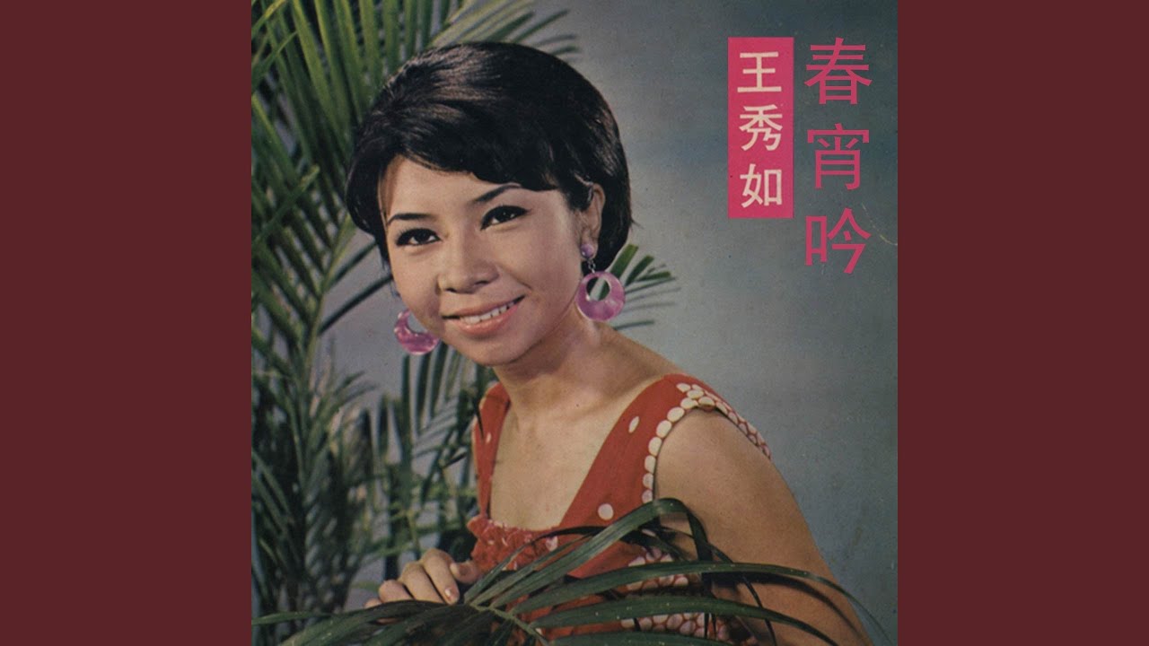 春花望露