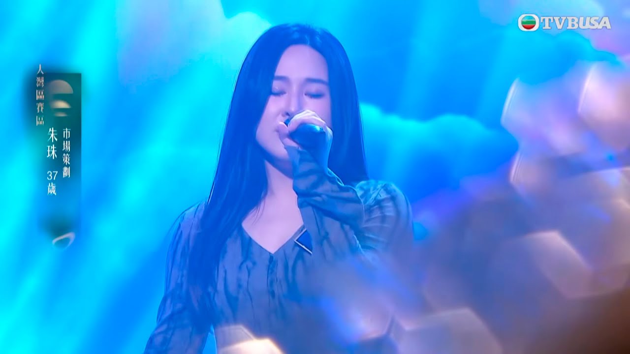 中年好聲音4｜朱珠唱出老派的美好 柔情演唱《親密愛人》 憶述爺爺在嫲嫲耳邊哼著這首歌｜車婉婉｜肥媽｜周國豐｜張佳添｜海兒｜谷婭溦｜娛樂｜真人秀｜音樂