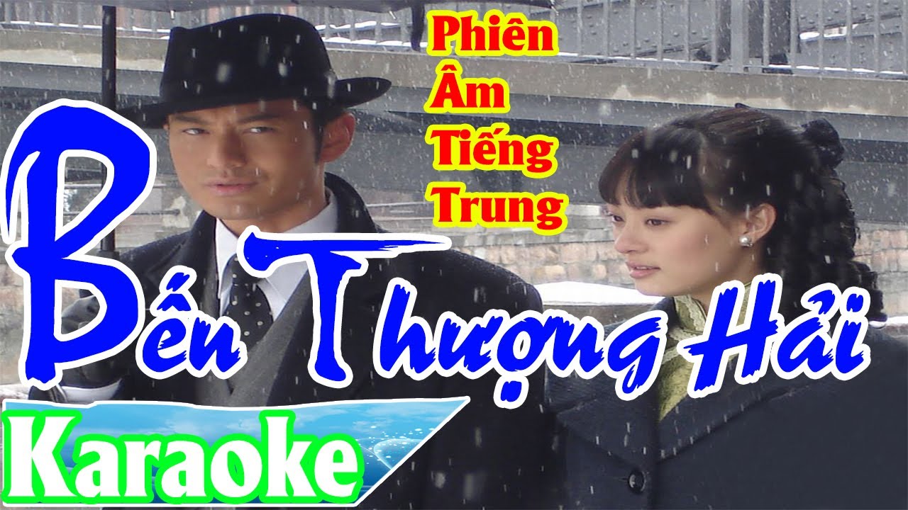 Karaoke Bến Thượng Hải 💢Phiên Âm Tiếng Trung ⚡ Quảng Đông  [Bồi] Karaoke DynastyWarrior √