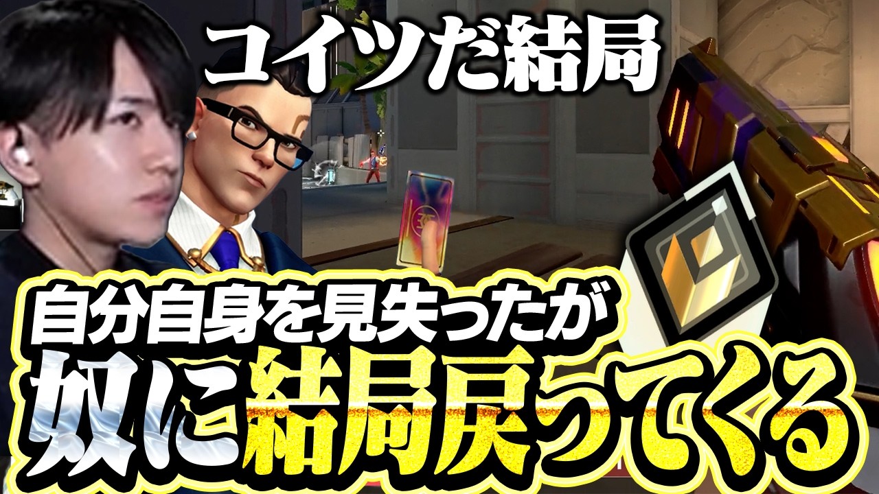 迷走期を抜け出し