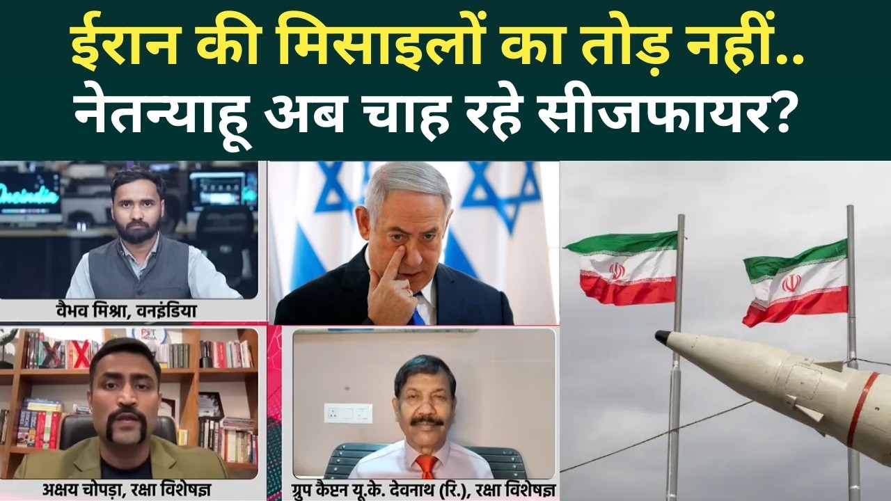 Iran Israel War Update: Mojtaba Khamenei के सामने गिड़गिड़ाएंगे Netanyahu? | Trump | US vs Iran