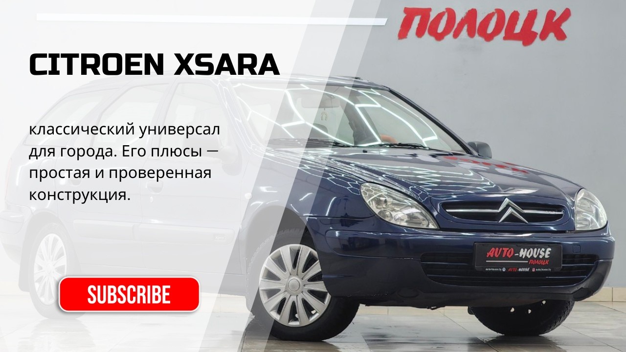 Citroen Xsara I · Рестайлинг, 2000 г. в Полоцке
