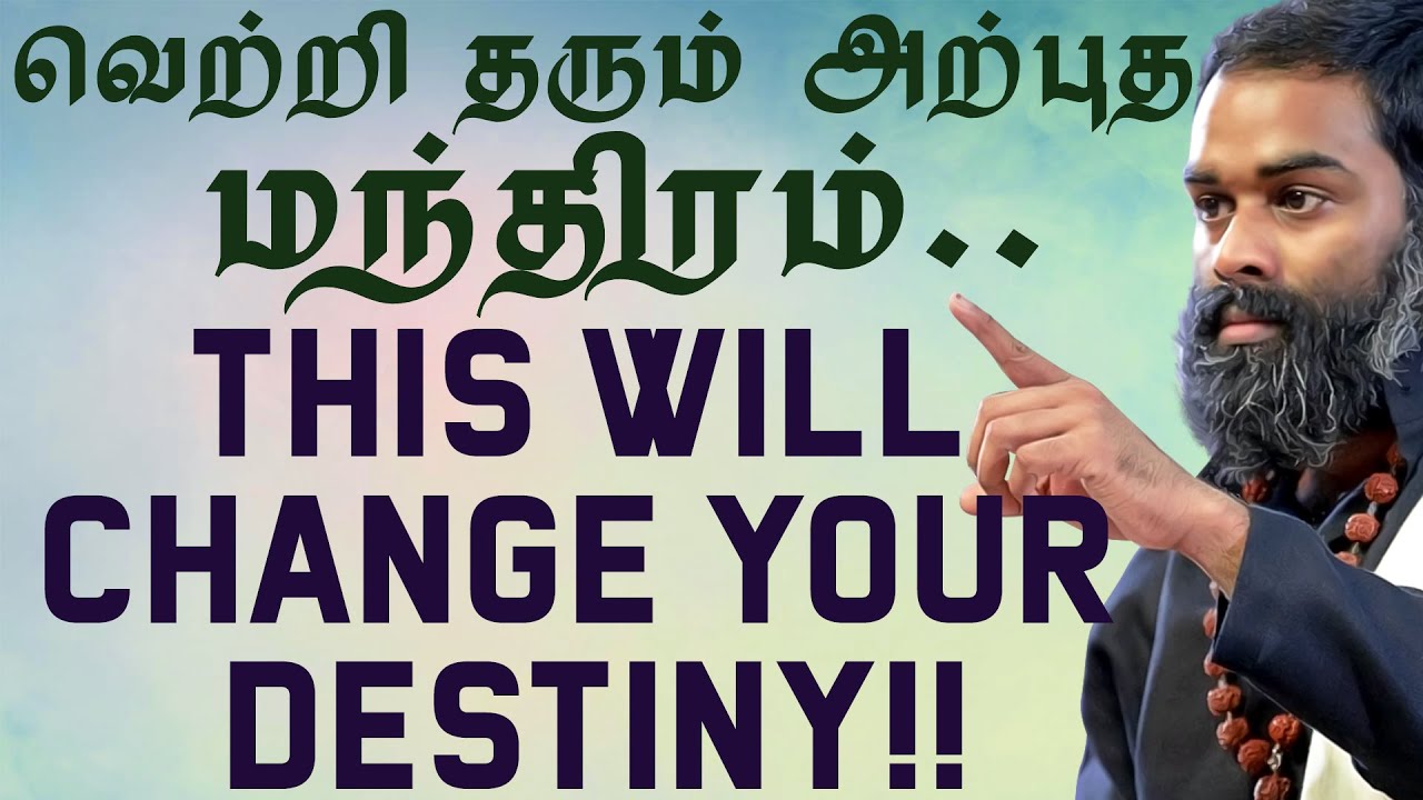 விதியை மாற்றும் அற்புத மந்திரம் ~ Life-Changing Speech by His Holiness Shri Aasaanji! (Must Watch)