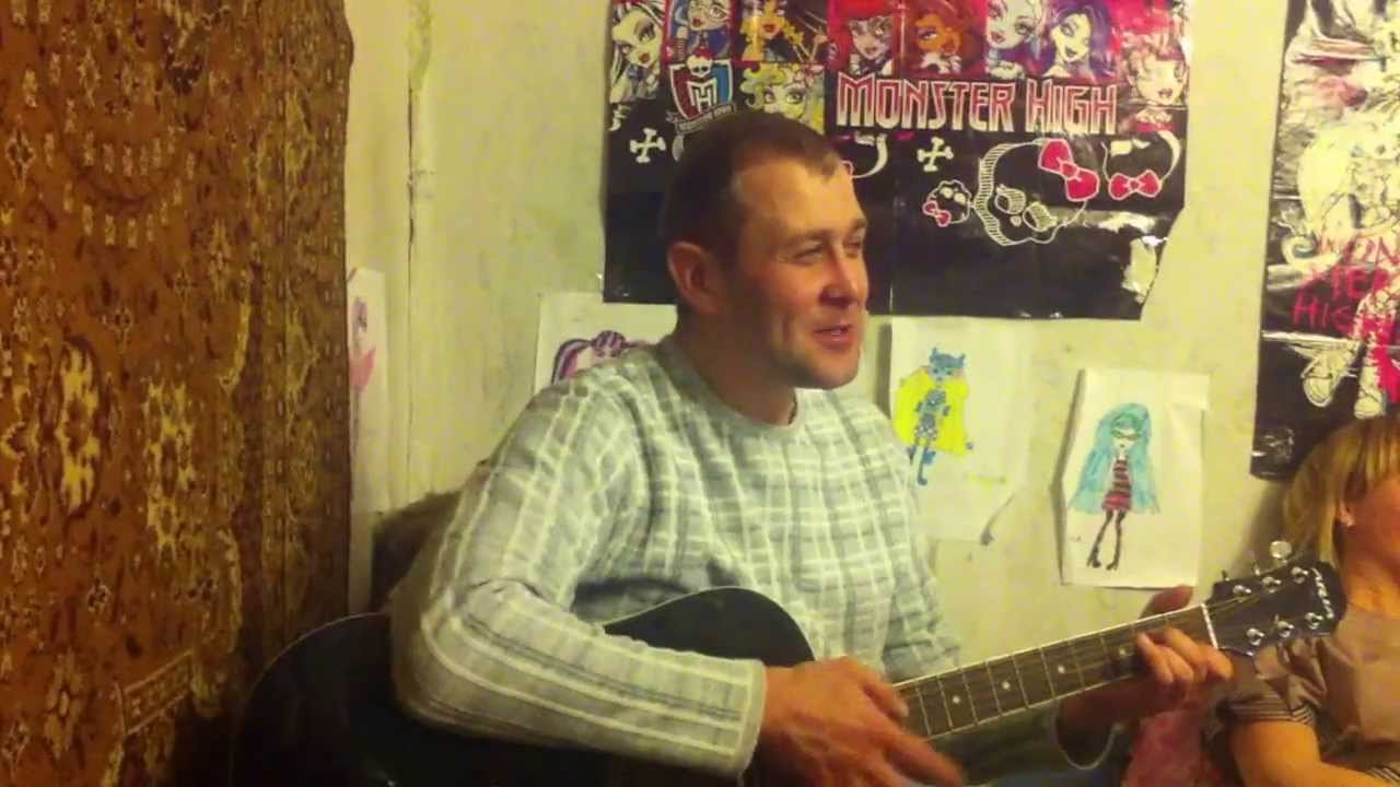 Песня про тёщу.
