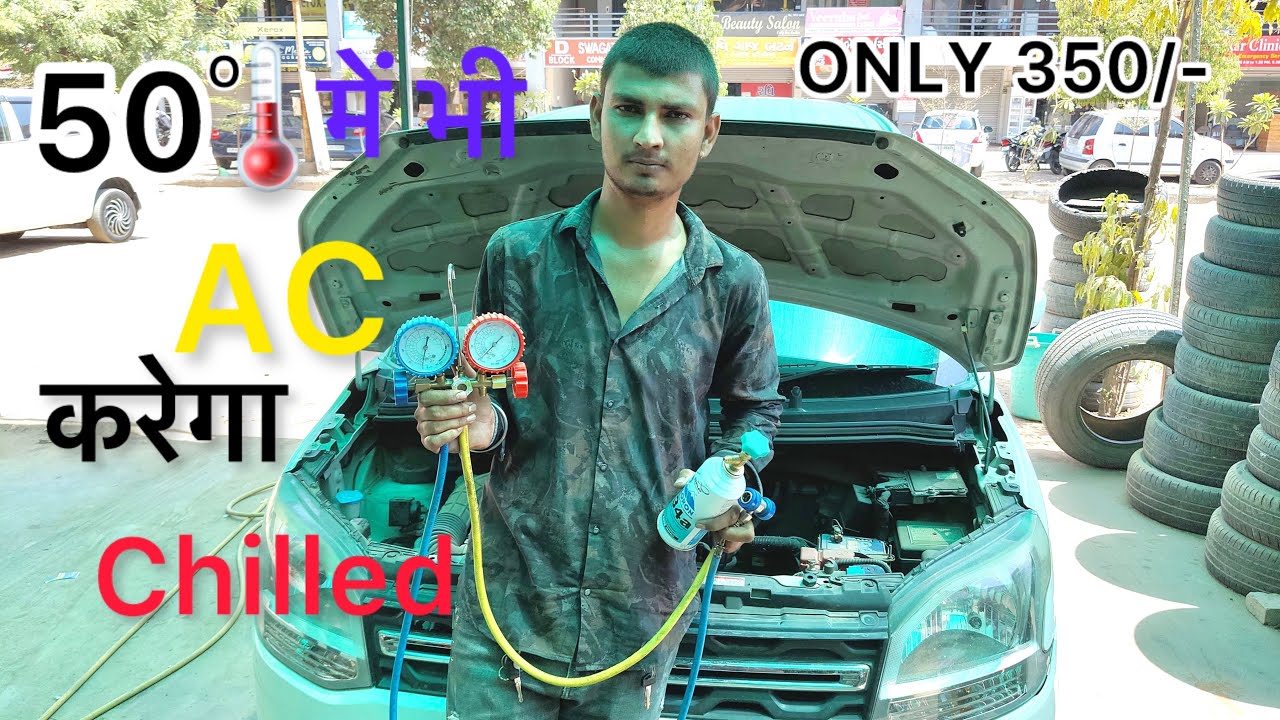 50 🌡️में भी AC करेगा Chilled | Only 350 | Gas Refill ￼|