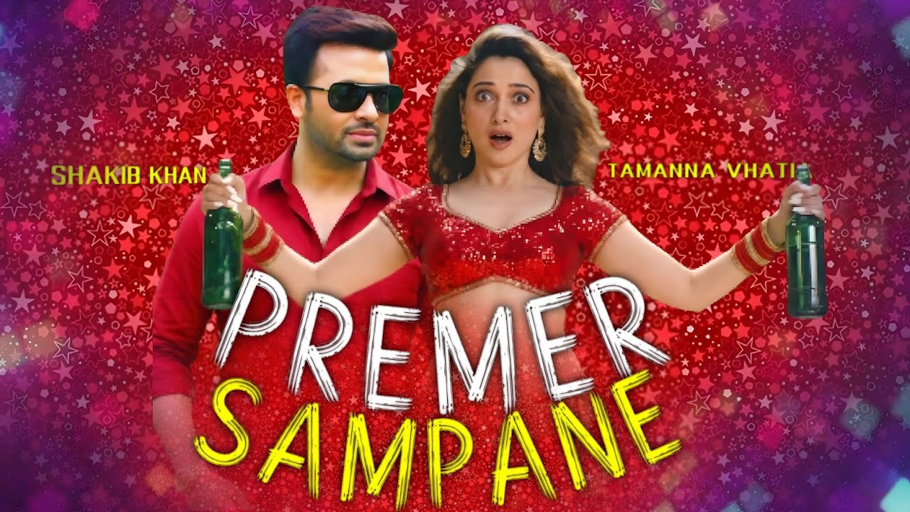 MON VASAIYA PREMER SAMPANE | মন ভাসাইয়া প্রেমের সামপানে | SHAKIB KHAN | TAMANNA VHATIA 