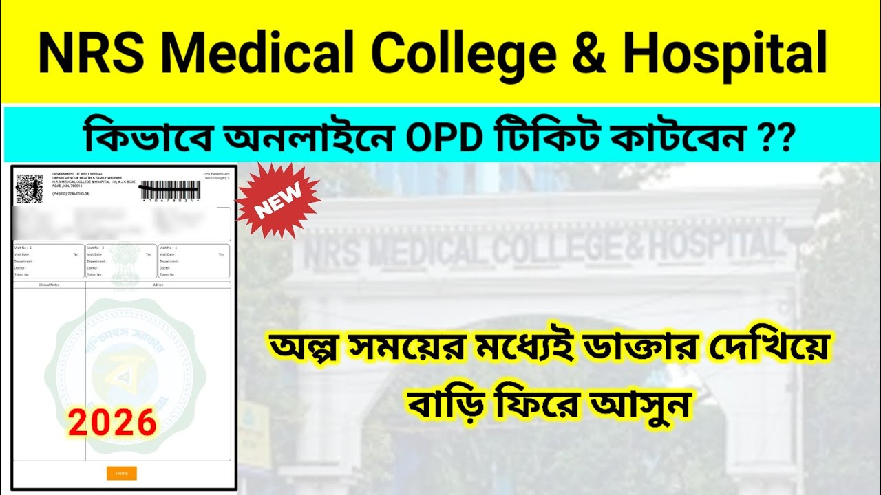 ✅NRS Hospital OPD Ticket Online Booking 2026 || Medical College || NRS Medical College and Hospital